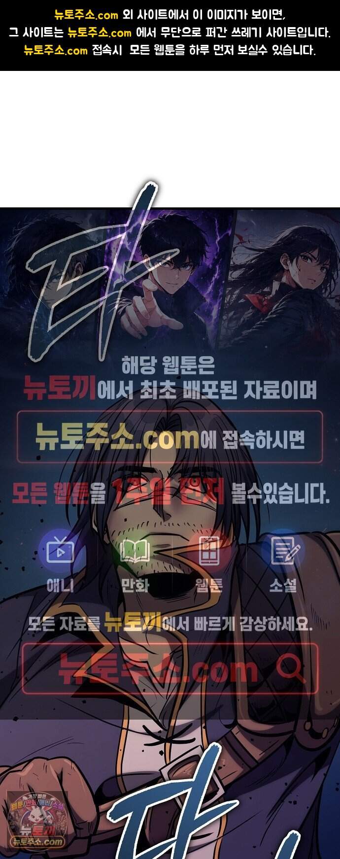 중세 판타지 속 망나니 경비조장 43화 1