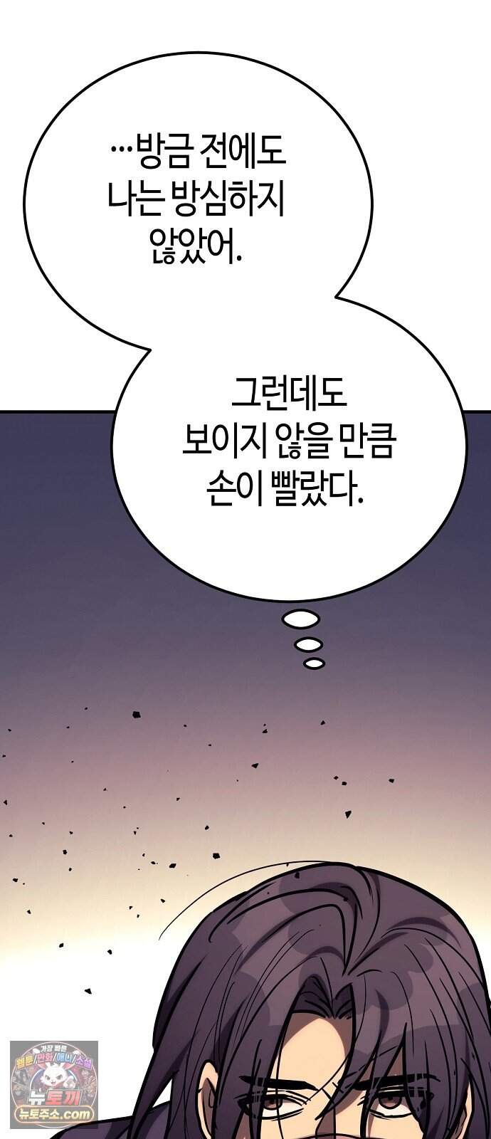 중세 판타지 속 망나니 경비조장 43화 7