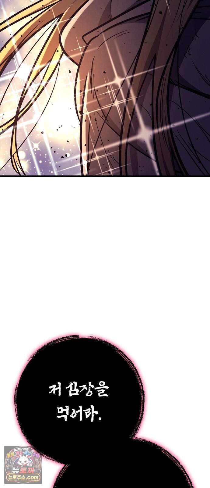 중세 판타지 속 망나니 경비조장 43화 10