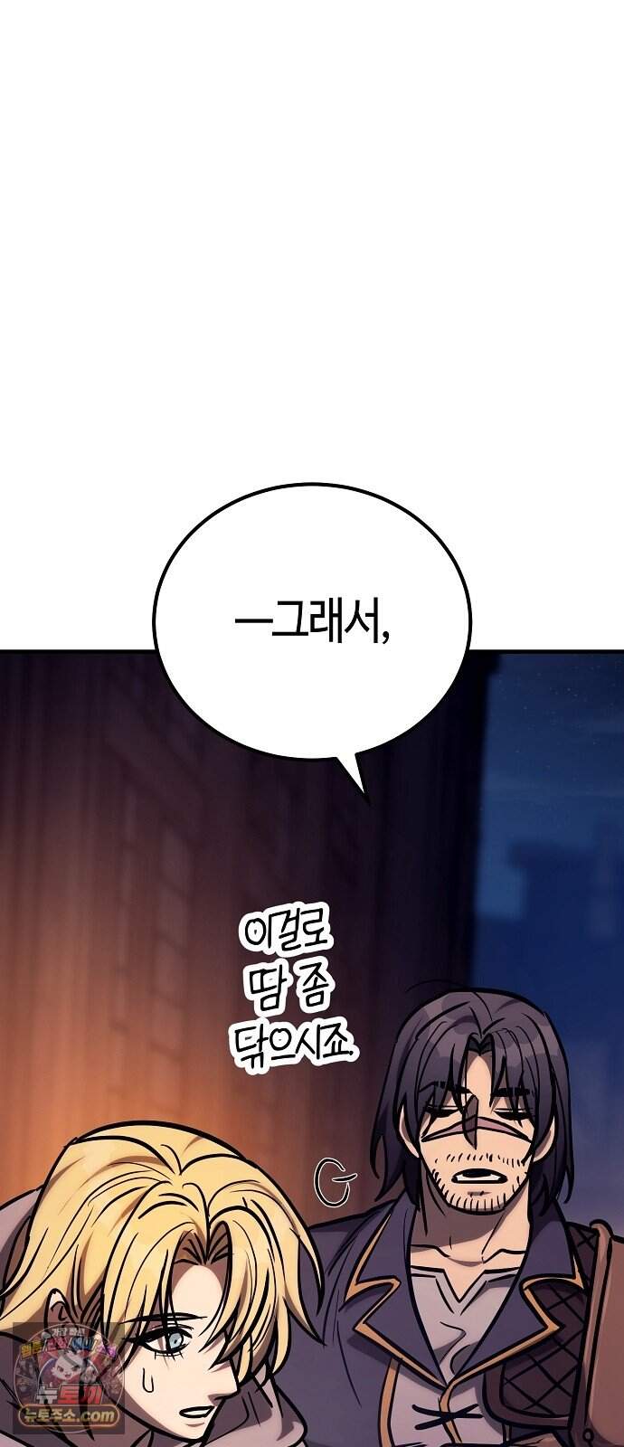 중세 판타지 속 망나니 경비조장 43화 14