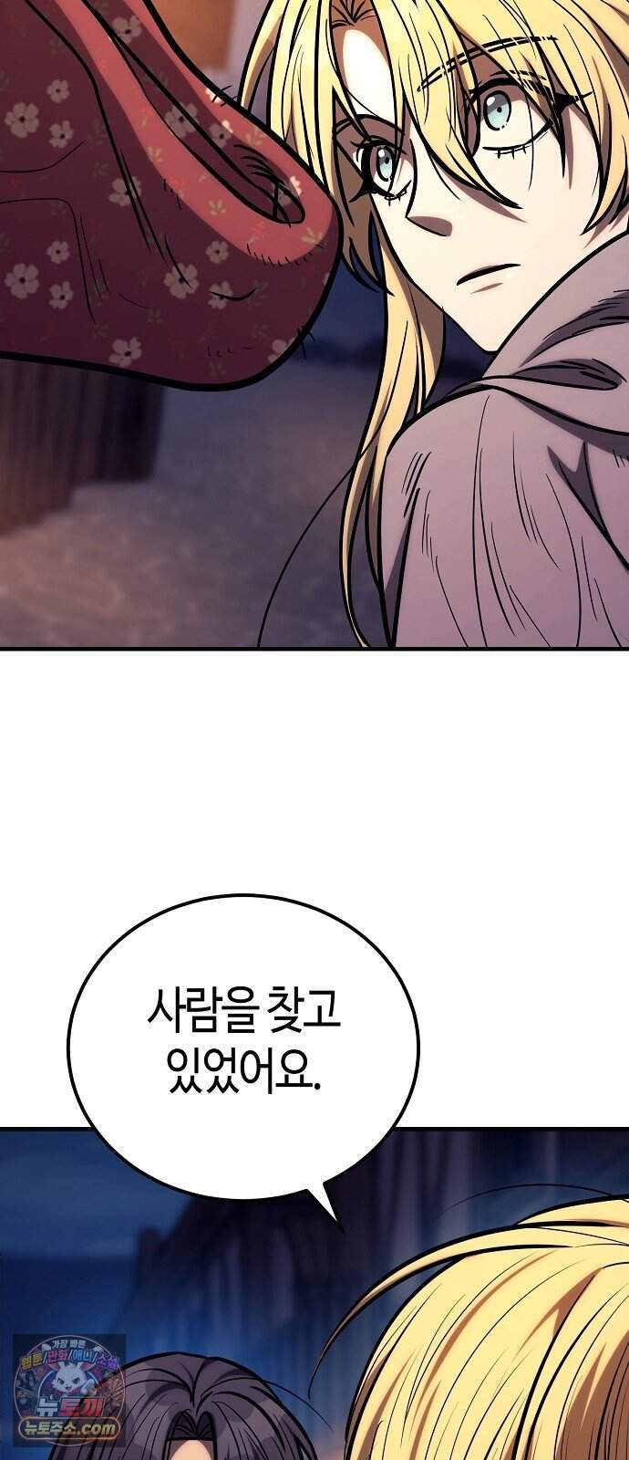 중세 판타지 속 망나니 경비조장 43화 16