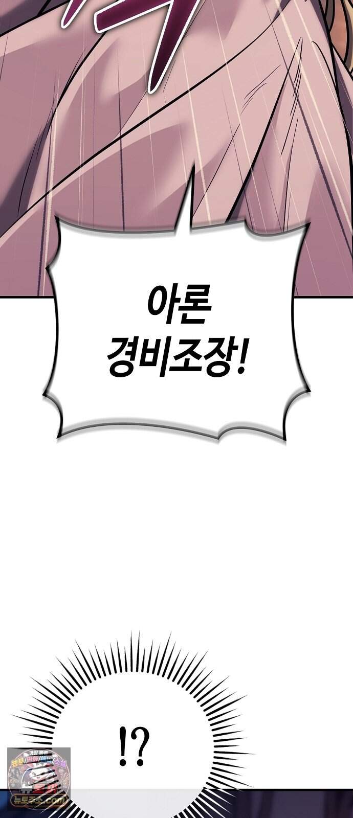 중세 판타지 속 망나니 경비조장 43화 19
