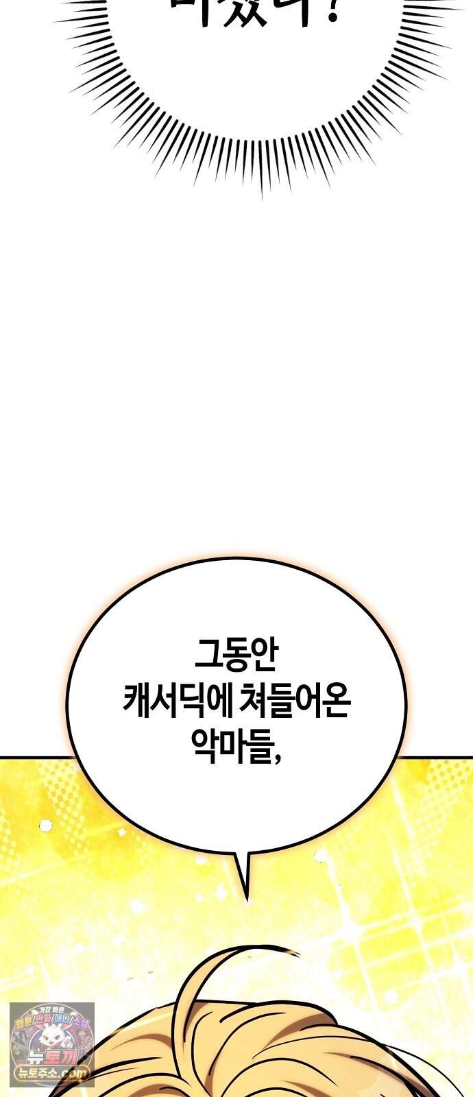 중세 판타지 속 망나니 경비조장 43화 21