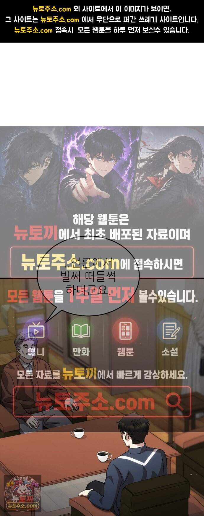 천재 타자가 강속구를 숨김 131화 1