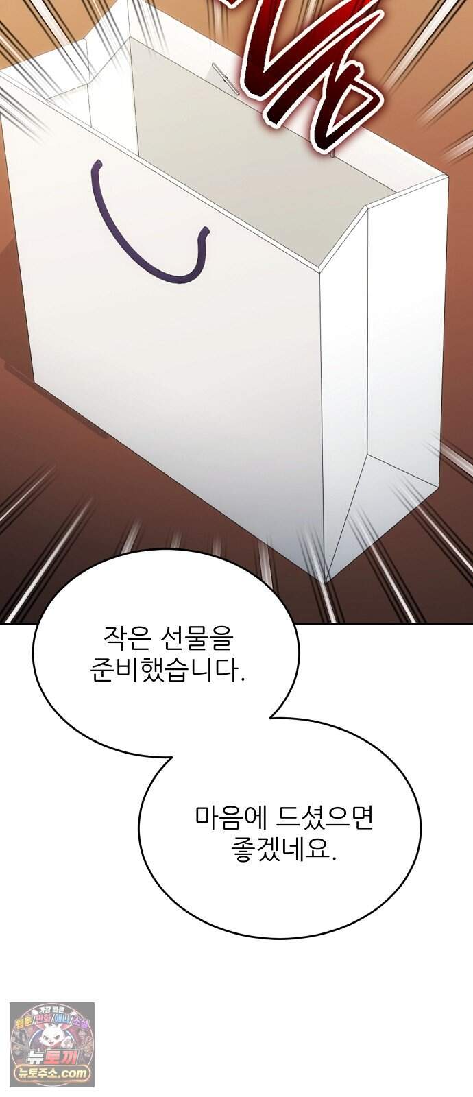 천재 타자가 강속구를 숨김 131화 7