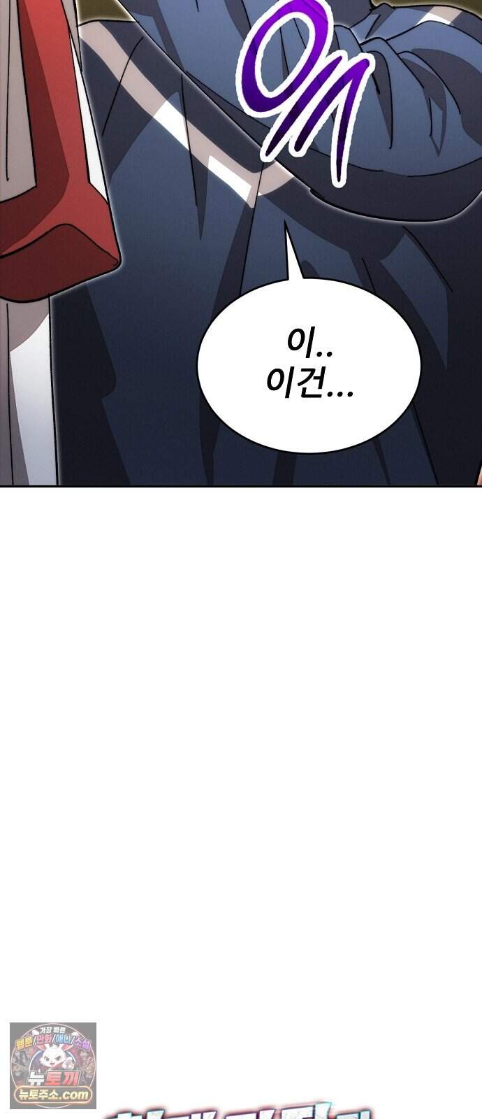 천재 타자가 강속구를 숨김 131화 10