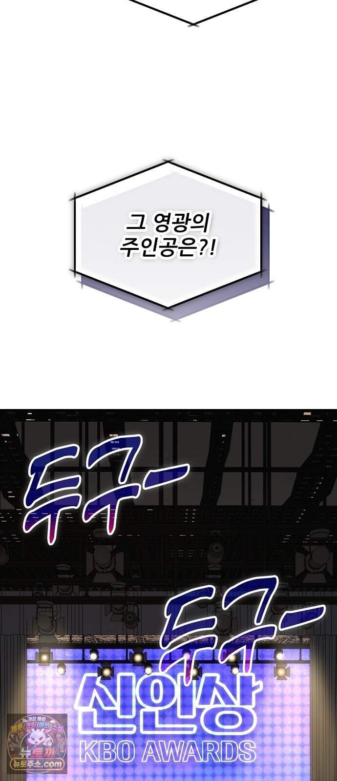 천재 타자가 강속구를 숨김 131화 15