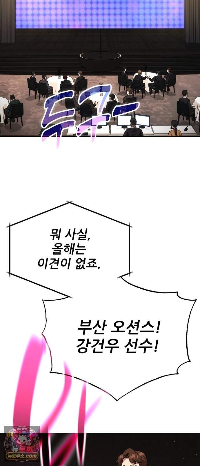 천재 타자가 강속구를 숨김 131화 16