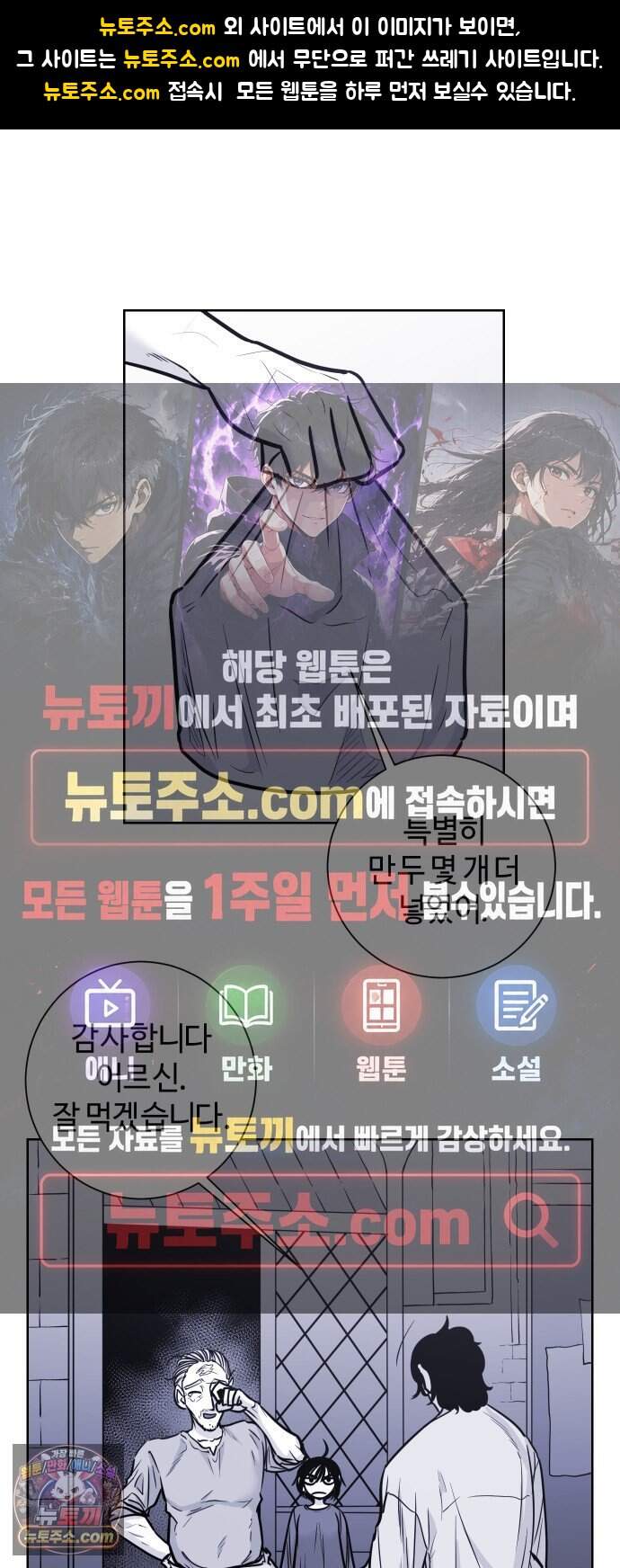 마왕의 빛나는 별 49화 1