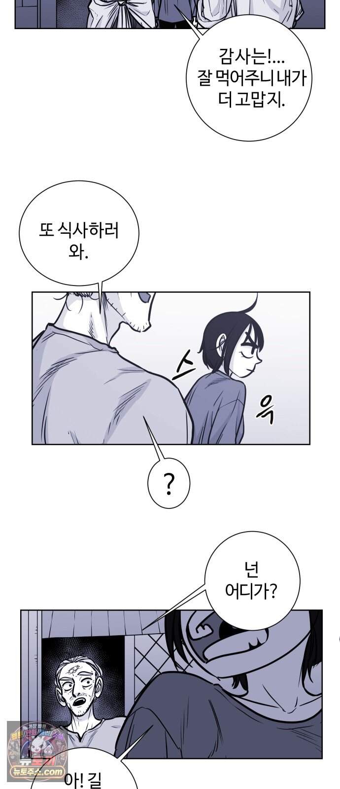 마왕의 빛나는 별 49화 2