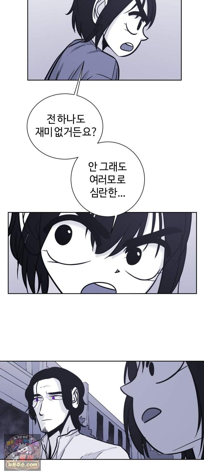 마왕의 빛나는 별 49화 5