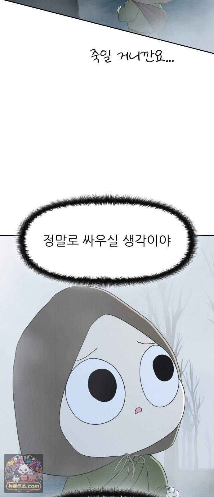 해피 페이스 69화 - 블러드 마틴 vs 해피 5