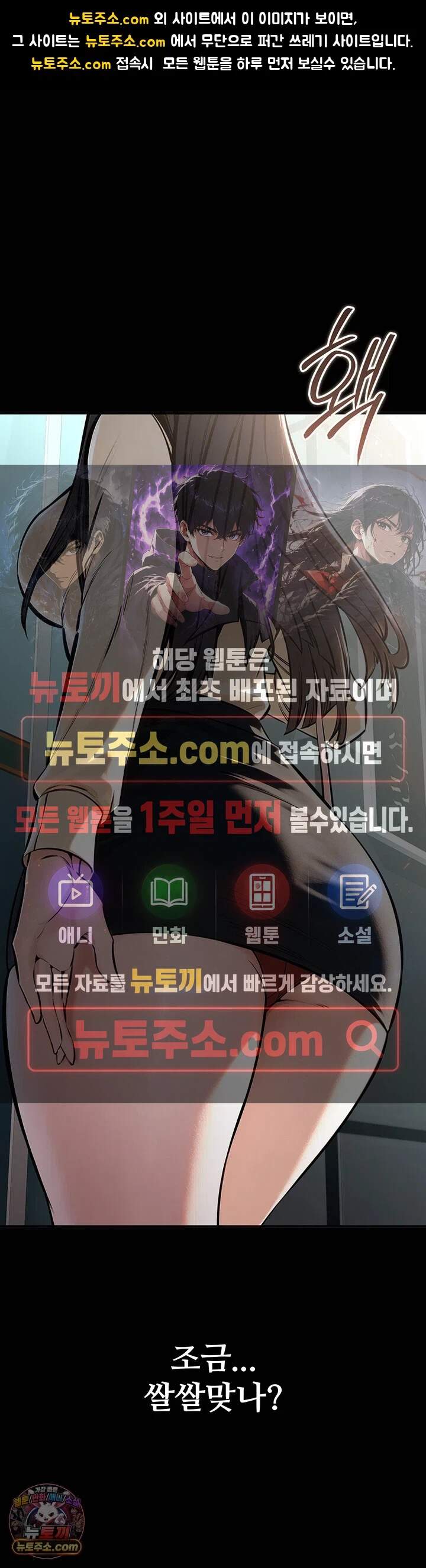 나는 조용히 일하고 싶다 37화 - 친구끼리 나누는 성적 취향 1