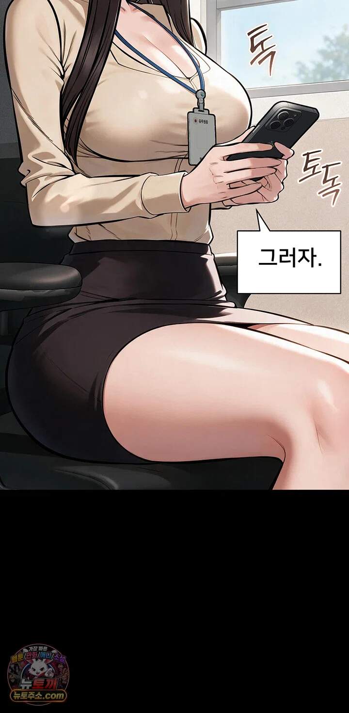 나는 조용히 일하고 싶다 37화 - 친구끼리 나누는 성적 취향 11