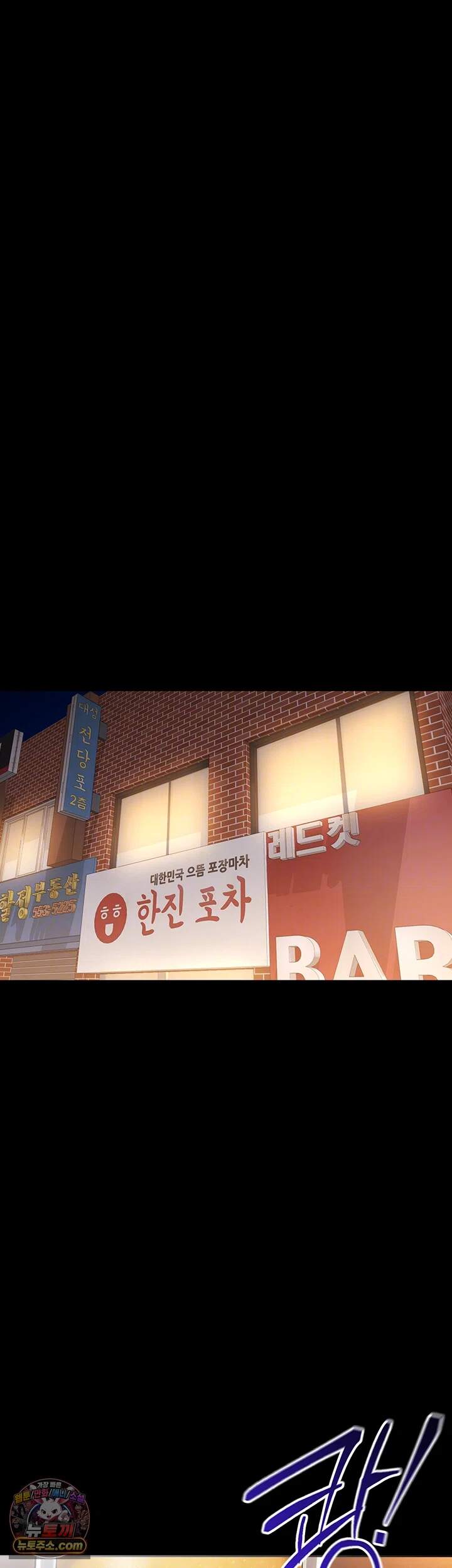 나는 조용히 일하고 싶다 37화 - 친구끼리 나누는 성적 취향 12