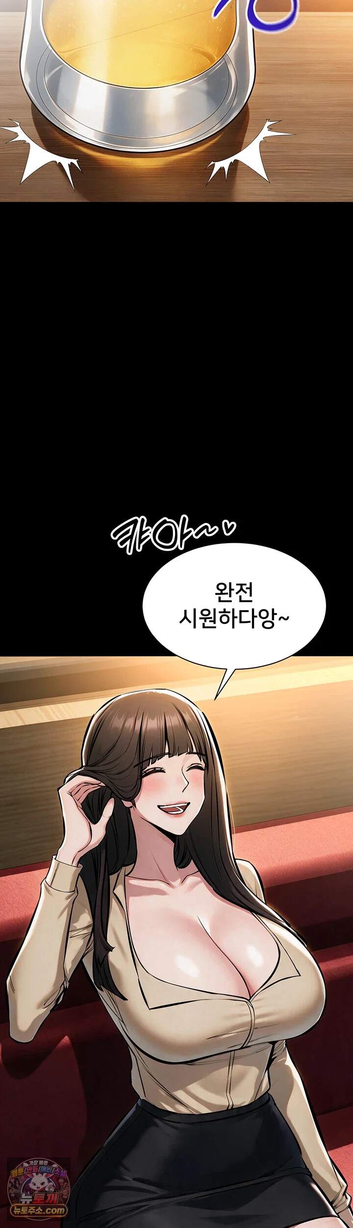 나는 조용히 일하고 싶다 37화 - 친구끼리 나누는 성적 취향 13