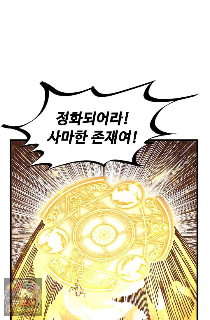만고지존 513화 3