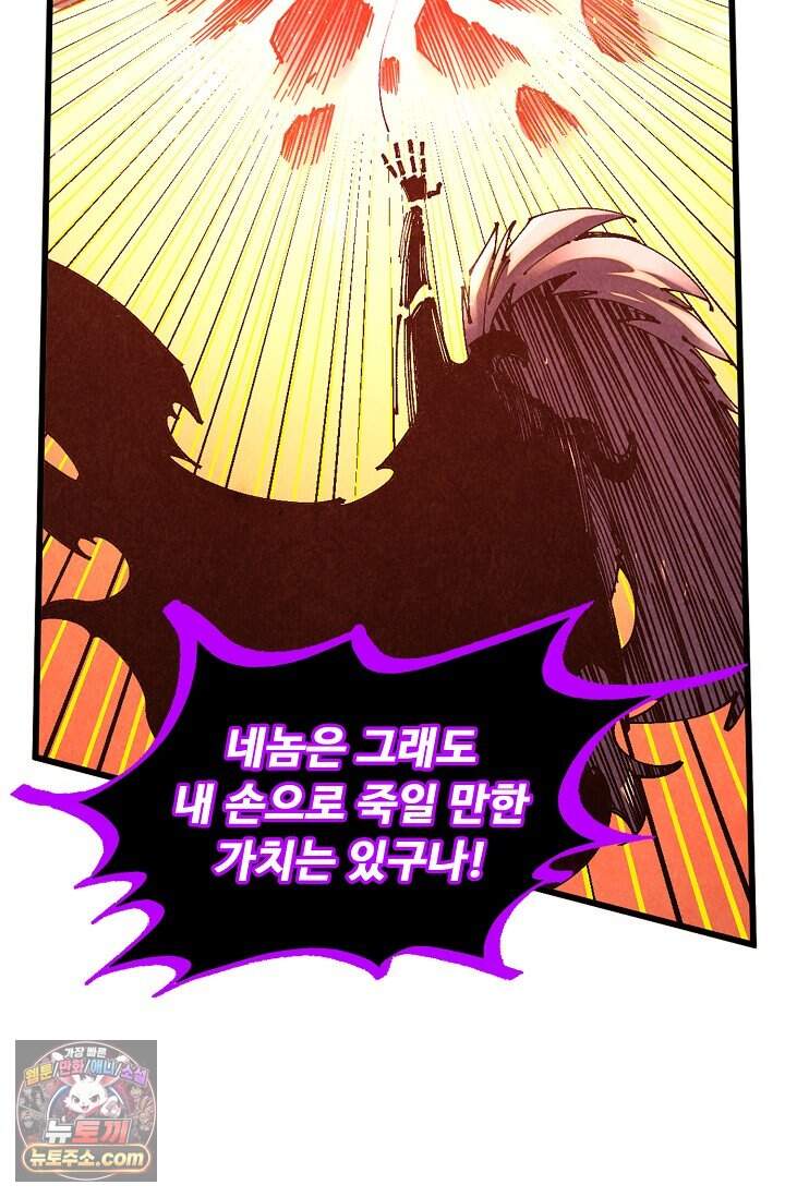 만고지존 513화 7