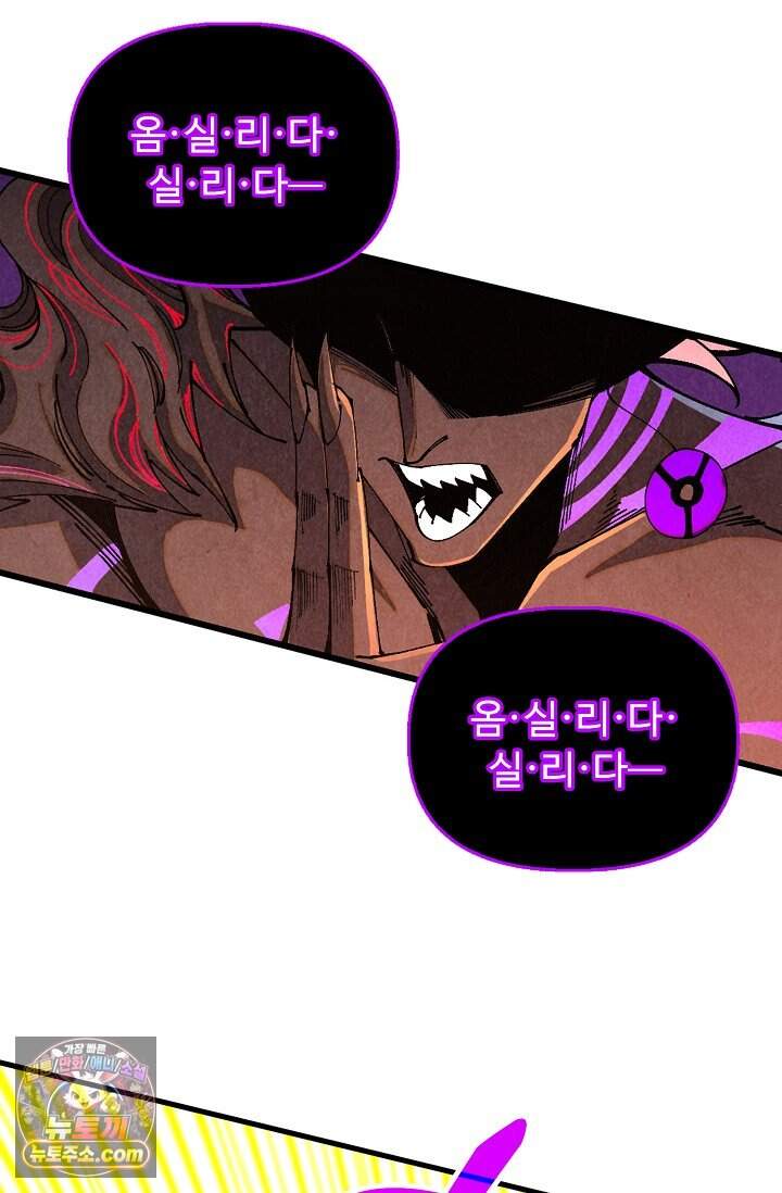 만고지존 513화 8