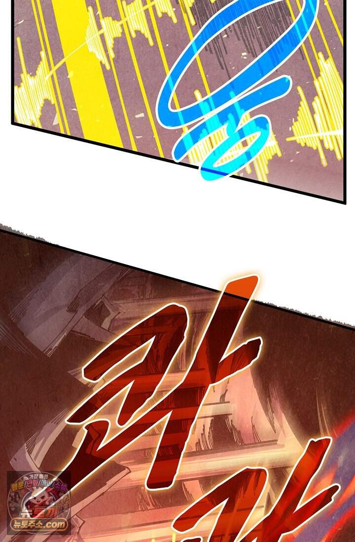 만고지존 513화 17