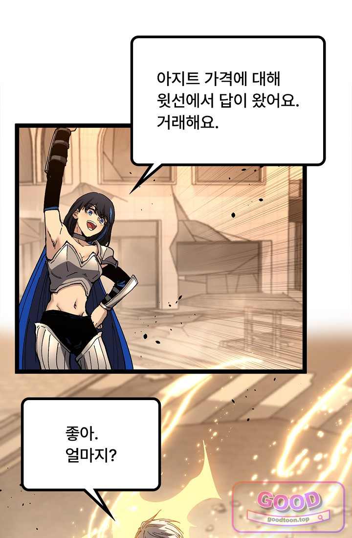 히든 직업 암살자로 회귀했습니다 039 2