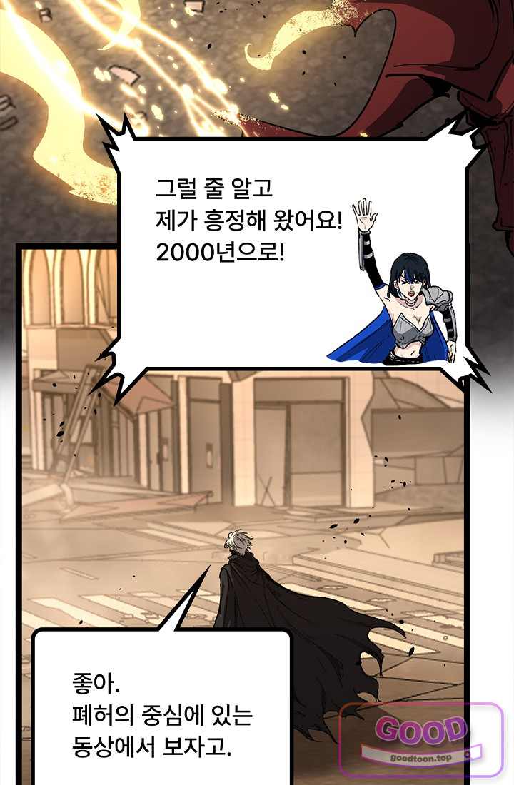 히든 직업 암살자로 회귀했습니다 039 4