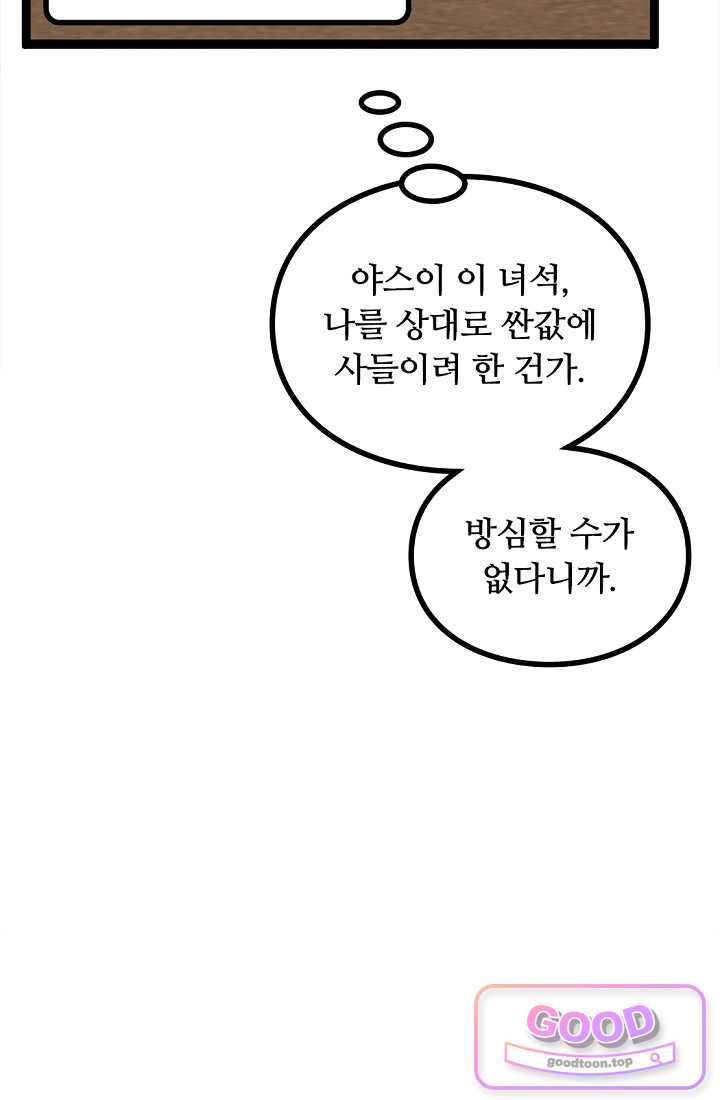 히든 직업 암살자로 회귀했습니다 039 5