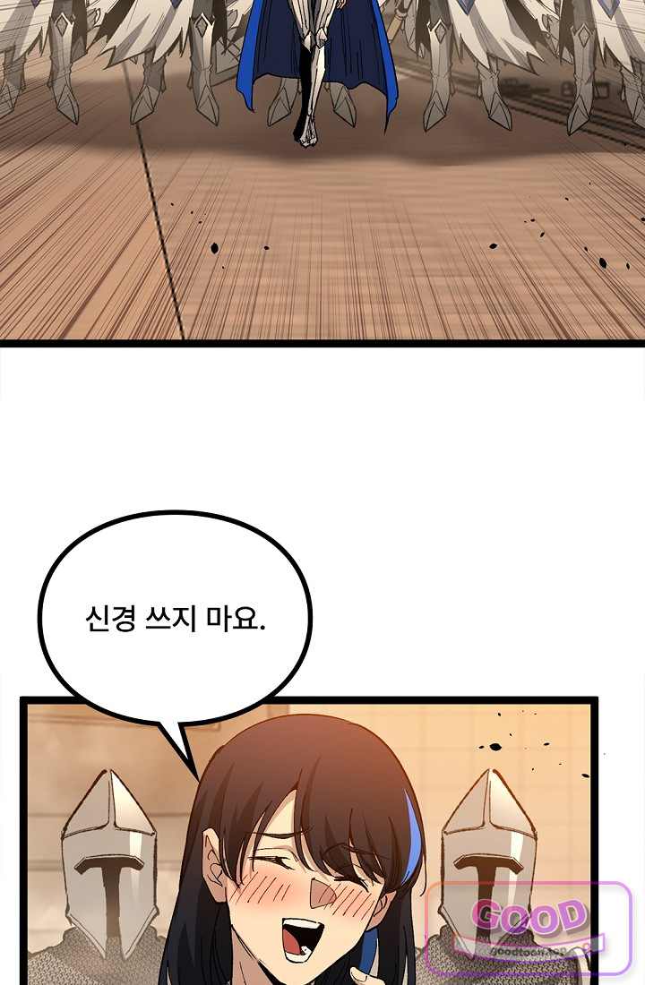 히든 직업 암살자로 회귀했습니다 039 7