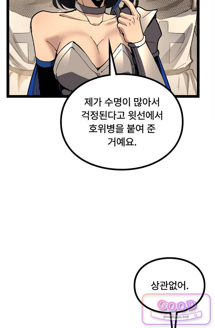 히든 직업 암살자로 회귀했습니다 039 8