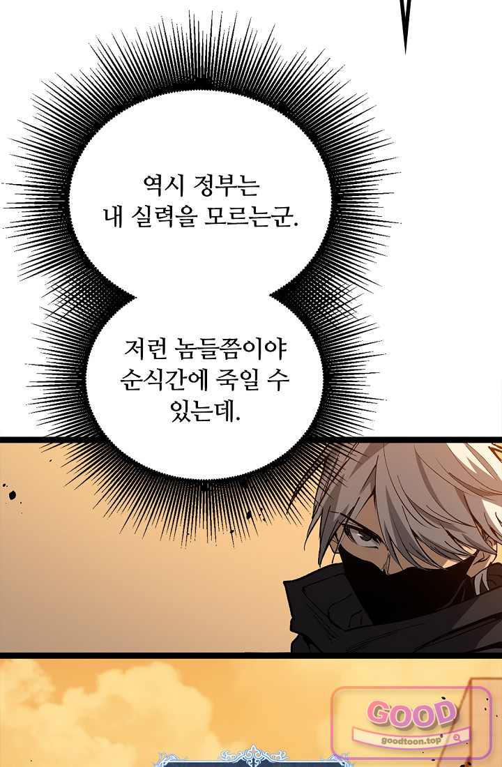 히든 직업 암살자로 회귀했습니다 039 9