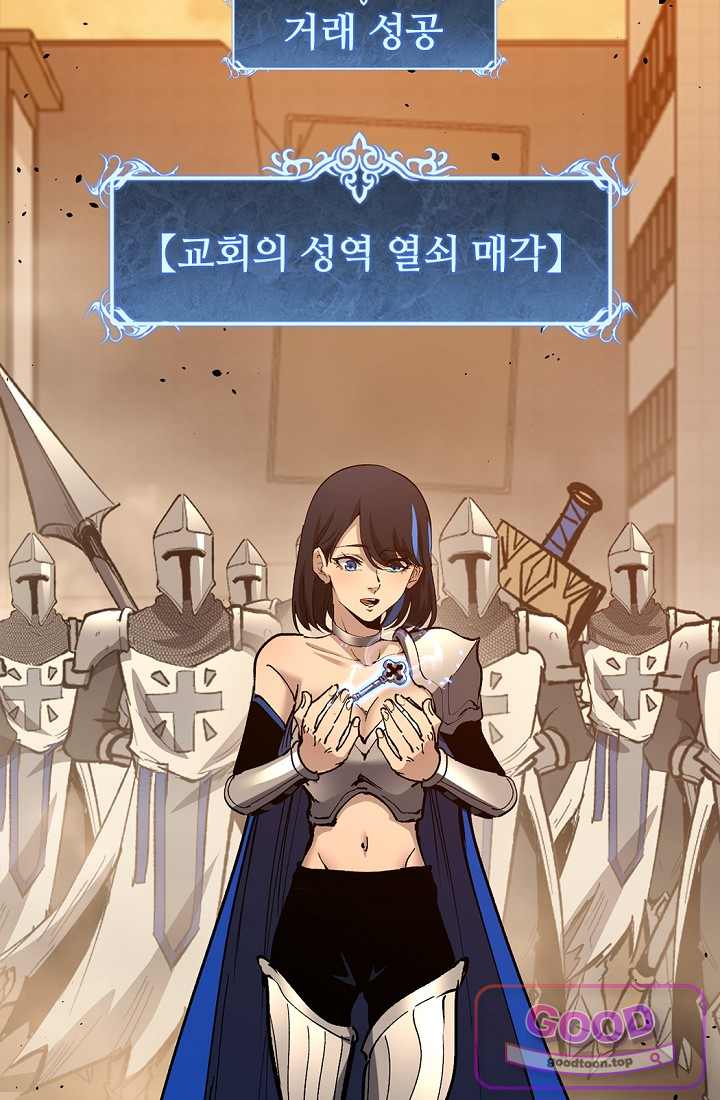히든 직업 암살자로 회귀했습니다 039 10