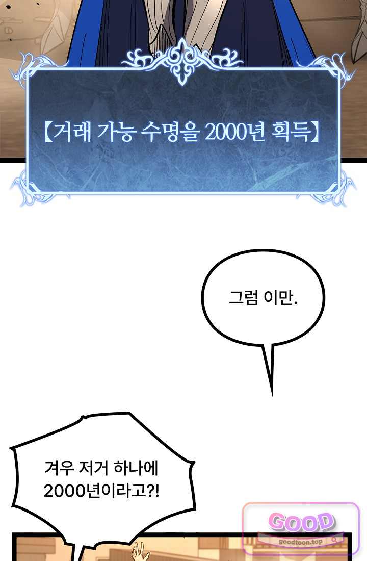 히든 직업 암살자로 회귀했습니다 039 11