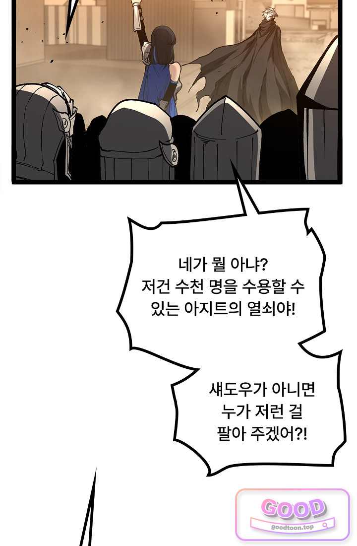 히든 직업 암살자로 회귀했습니다 039 12
