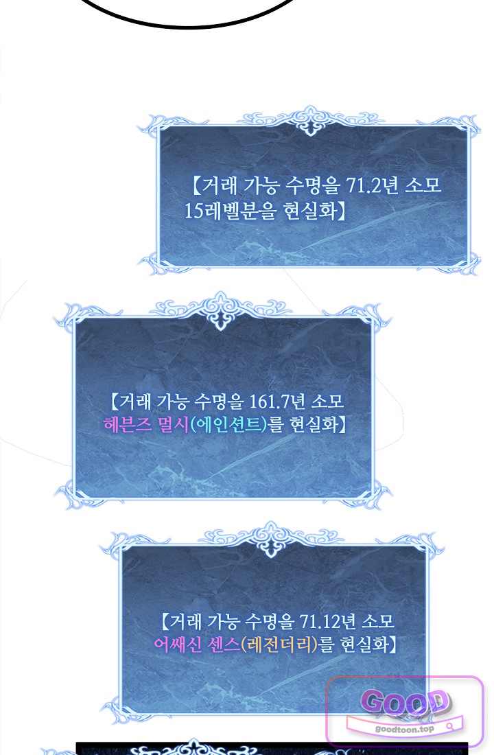히든 직업 암살자로 회귀했습니다 039 14