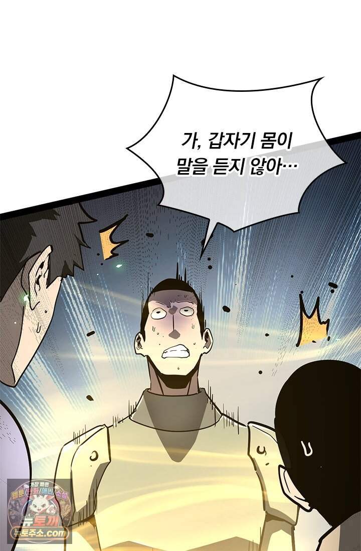 이세계 최강 반지왕 80화 16