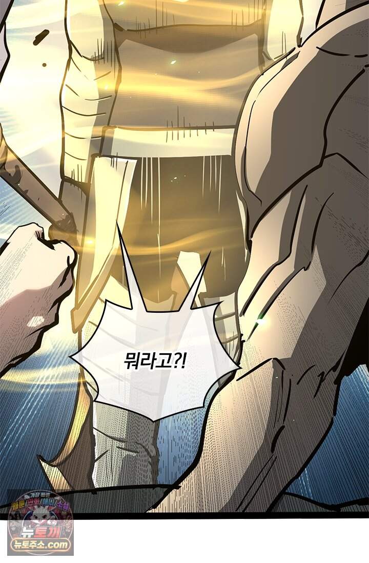 이세계 최강 반지왕 80화 17