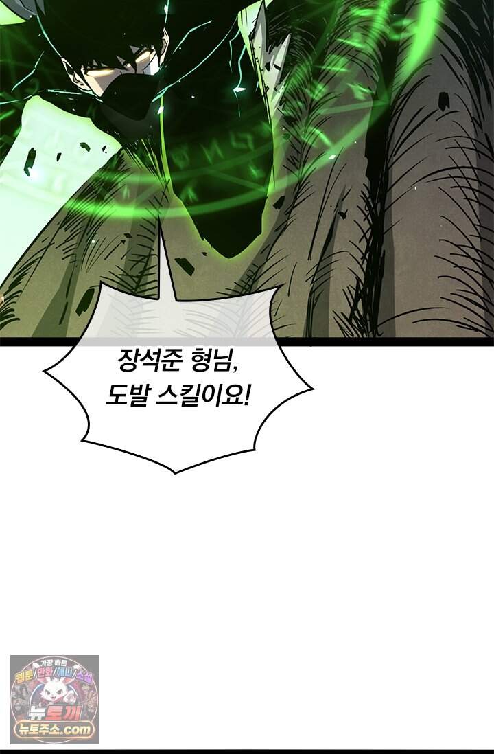이세계 최강 반지왕 80화 19