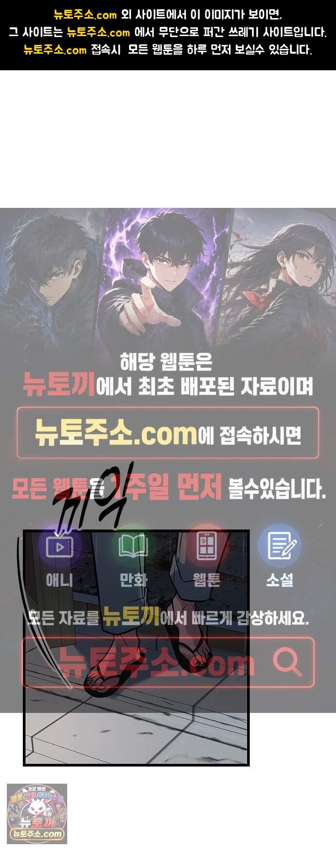 하수전설 17화 1