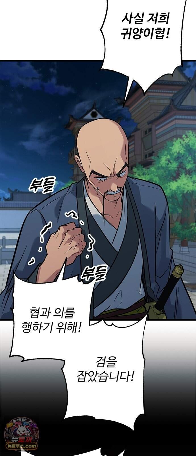 하수전설 17화 4