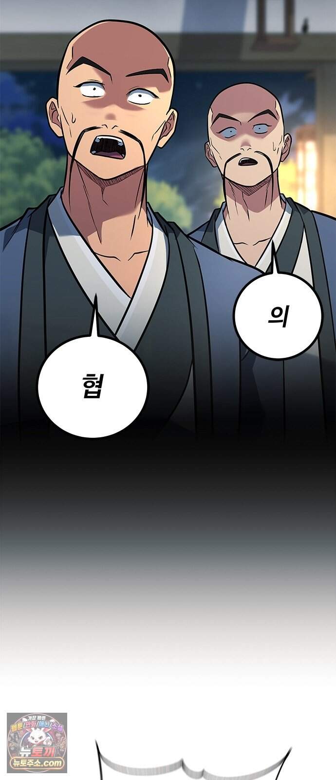 하수전설 17화 7