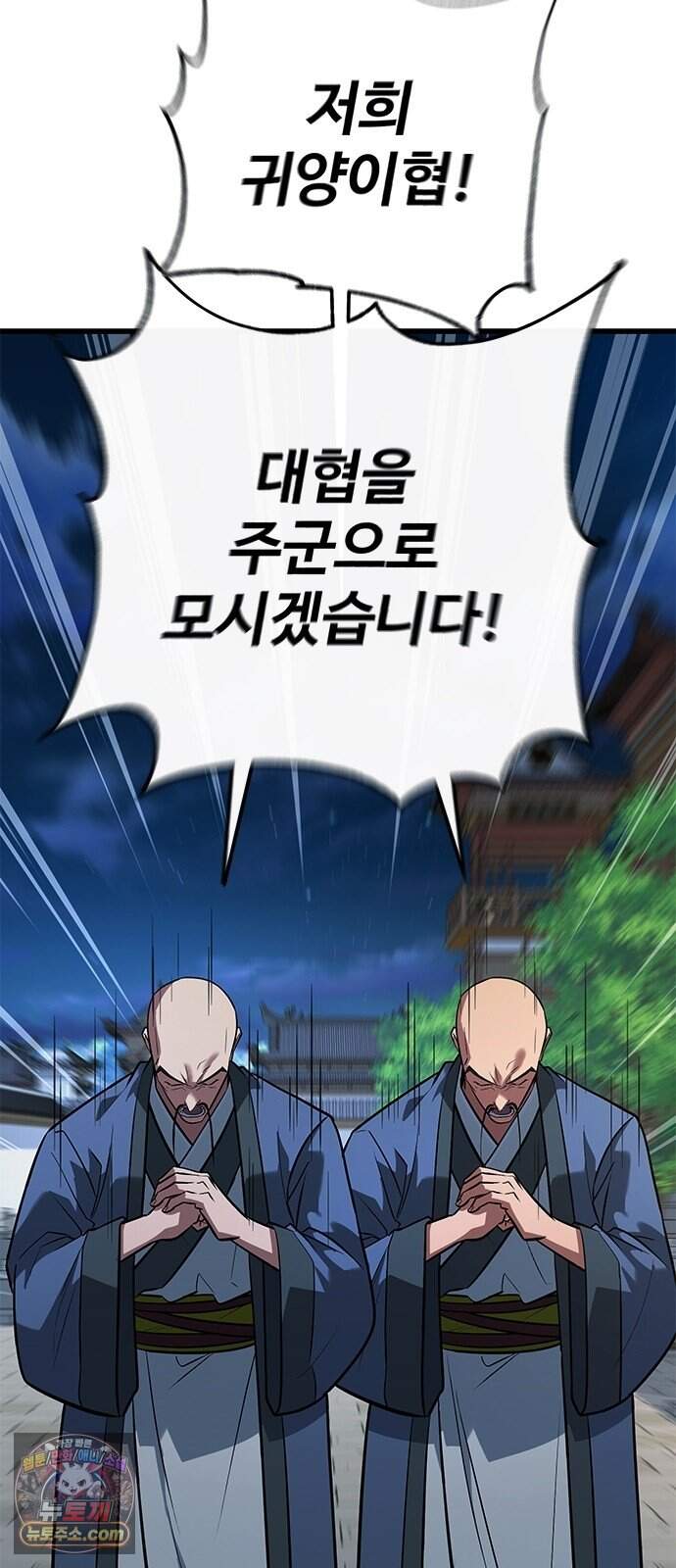 하수전설 17화 8