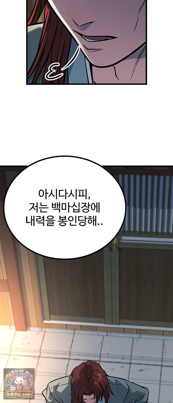 하수전설 17화 11
