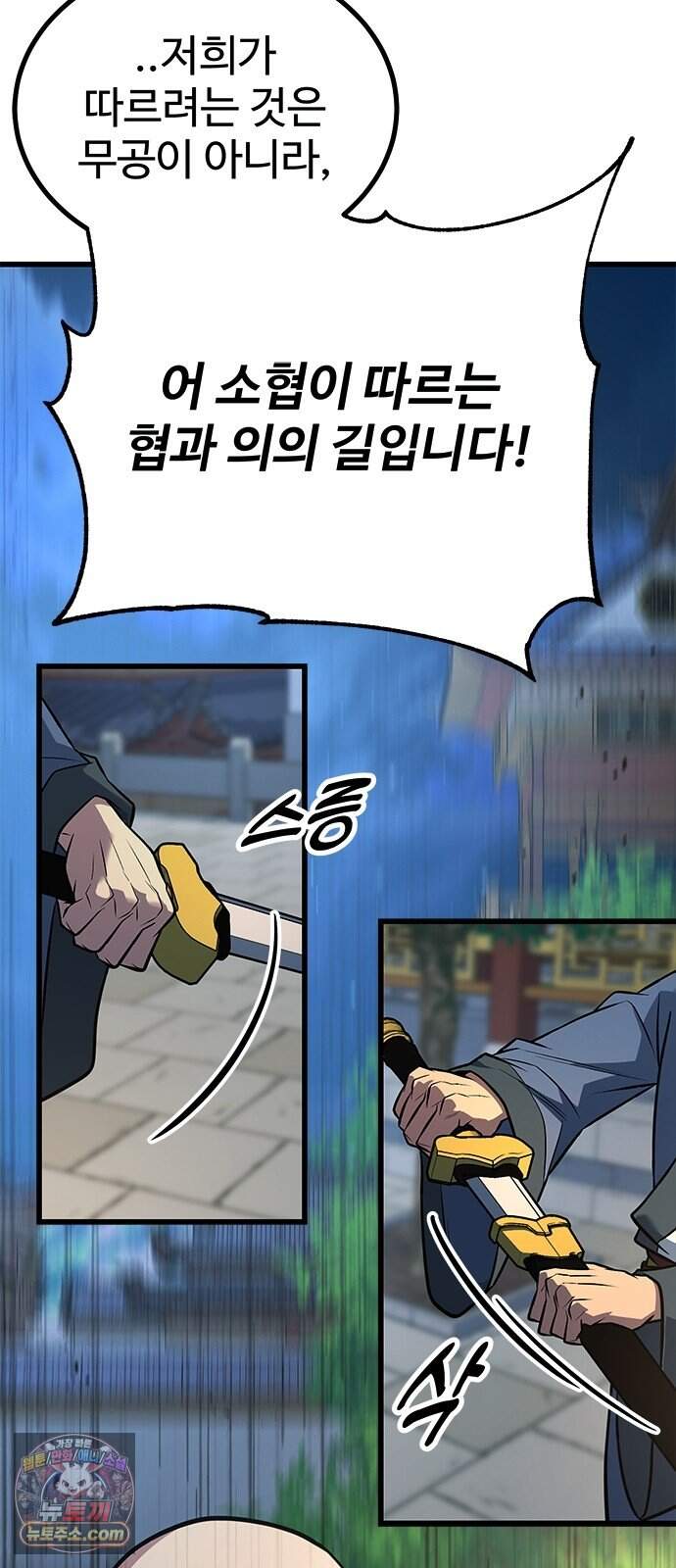 하수전설 17화 14