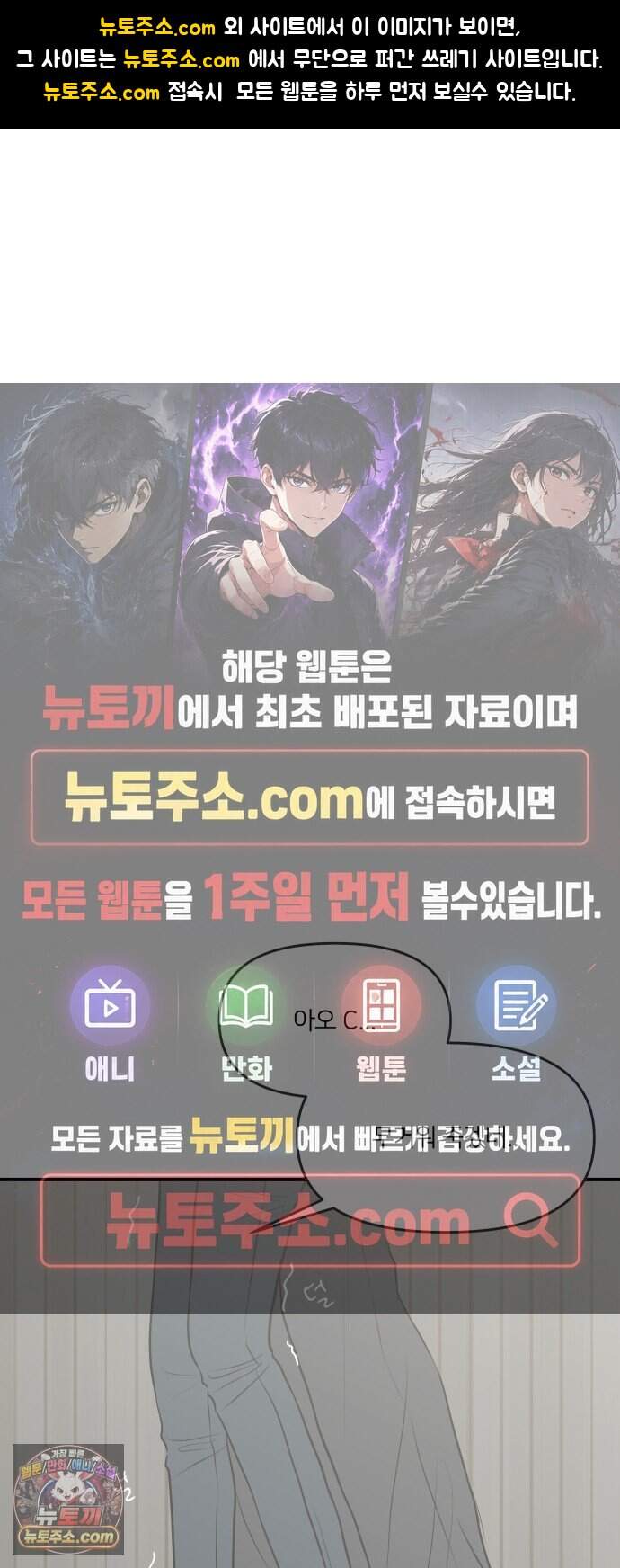 결혼사수스캔들 22화 1