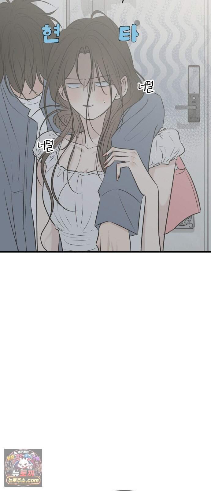 결혼사수스캔들 22화 3