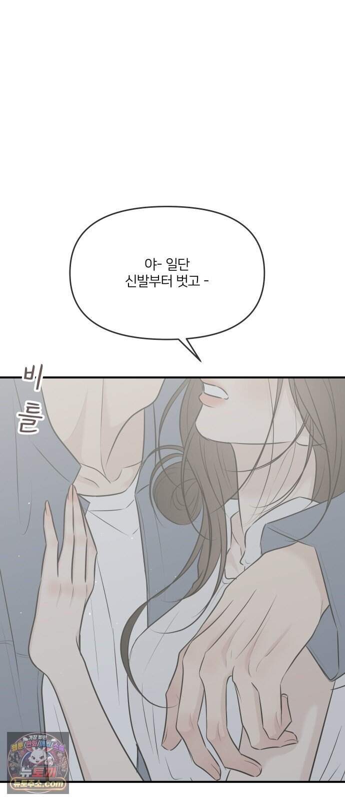 결혼사수스캔들 22화 5