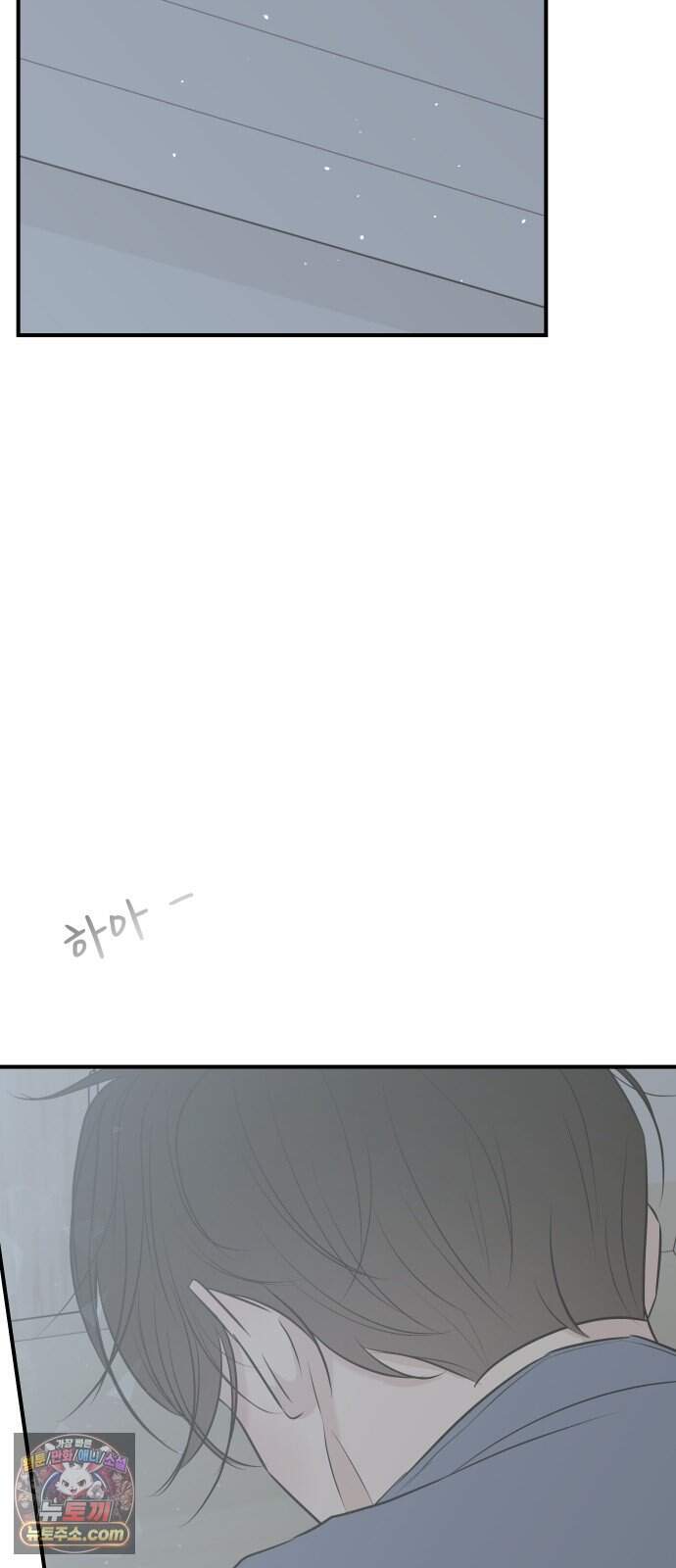 결혼사수스캔들 22화 10