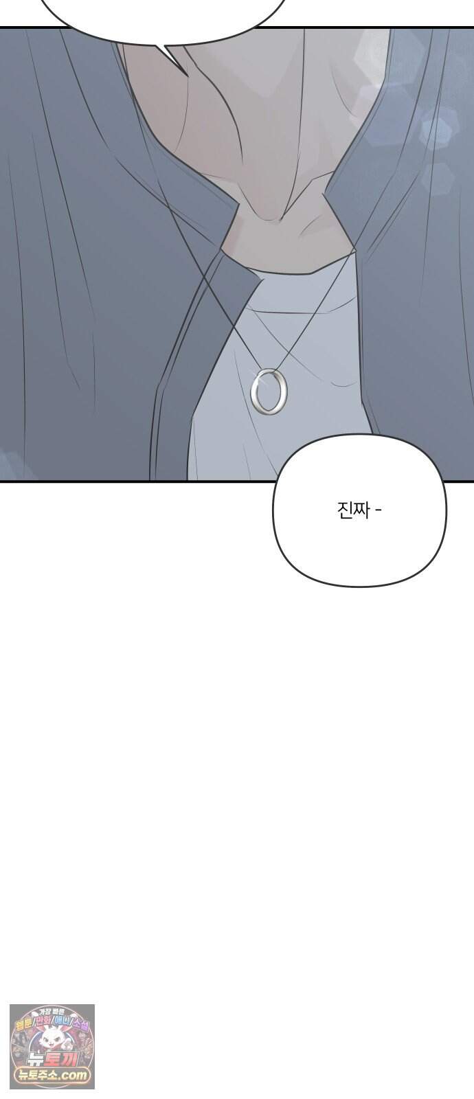 결혼사수스캔들 22화 15