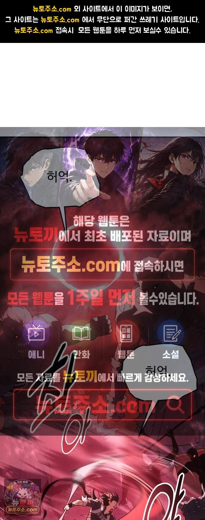 아카데미 플레이어를 죽였다 132화 - 발할라 (3) 1