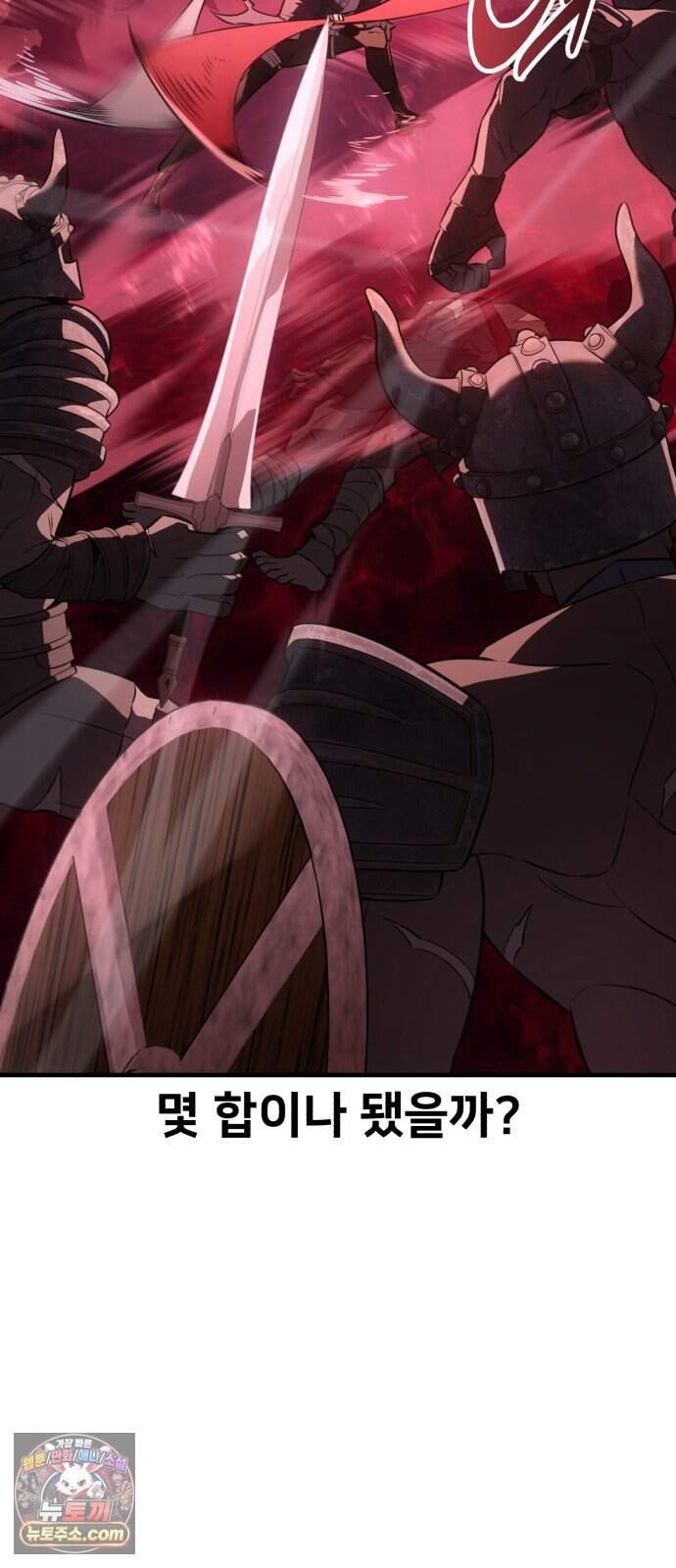 아카데미 플레이어를 죽였다 132화 - 발할라 (3) 2